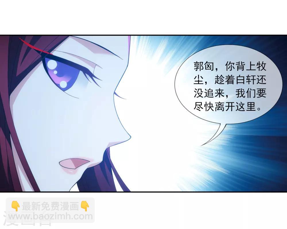 第302话 被煞气入侵的魔柱5
