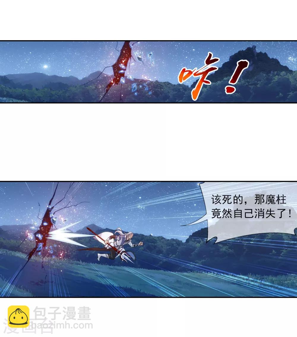 第302话 被煞气入侵的魔柱7