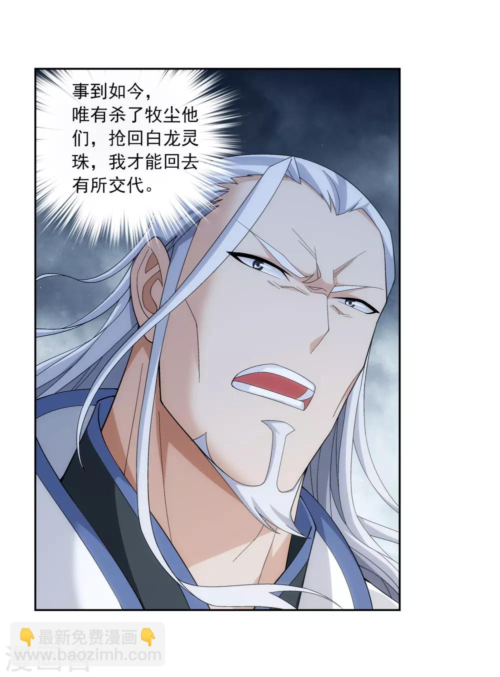 第302话 被煞气入侵的魔柱8