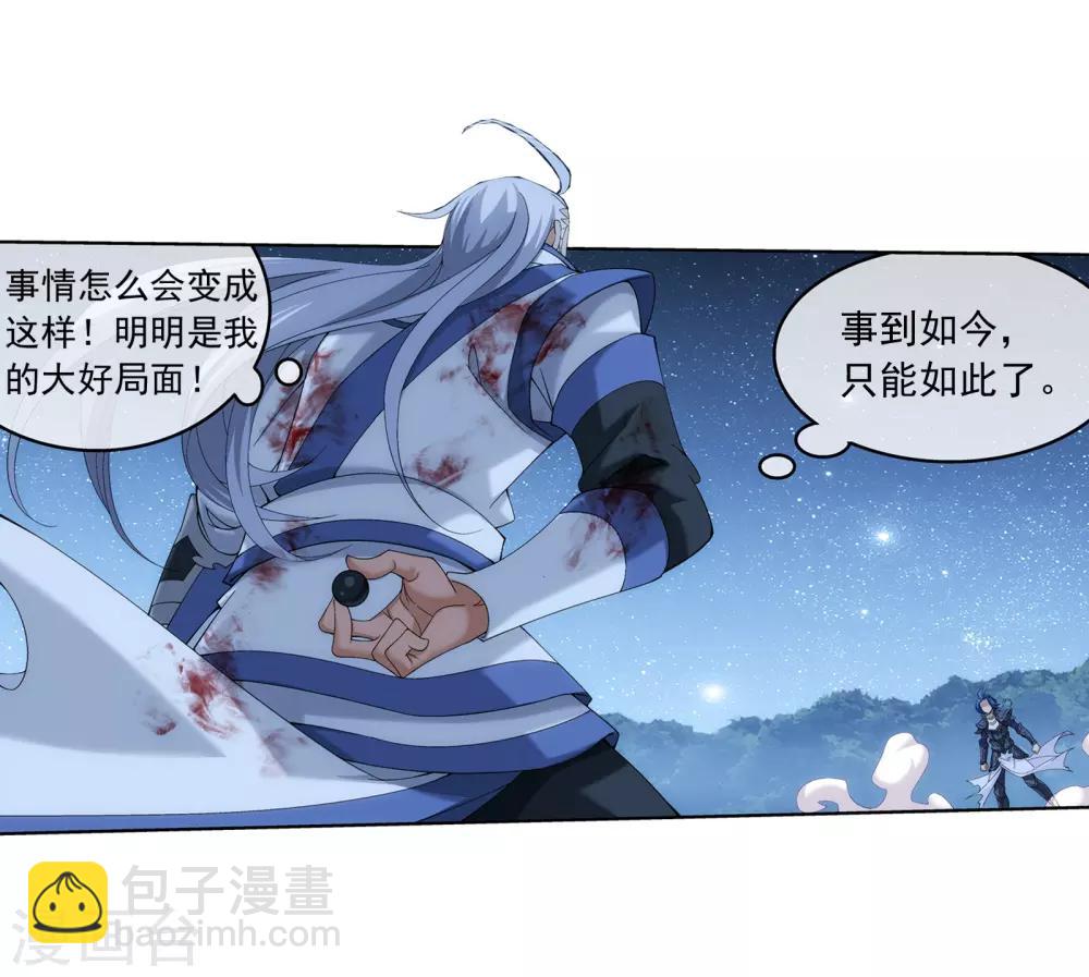 第307话 功亏一篑18