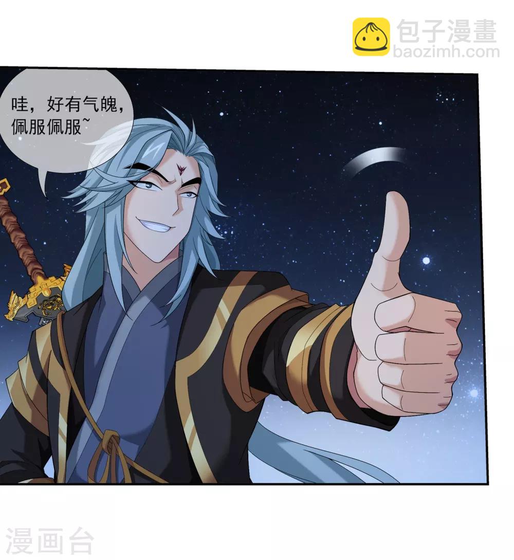 第308话 魔龙子17