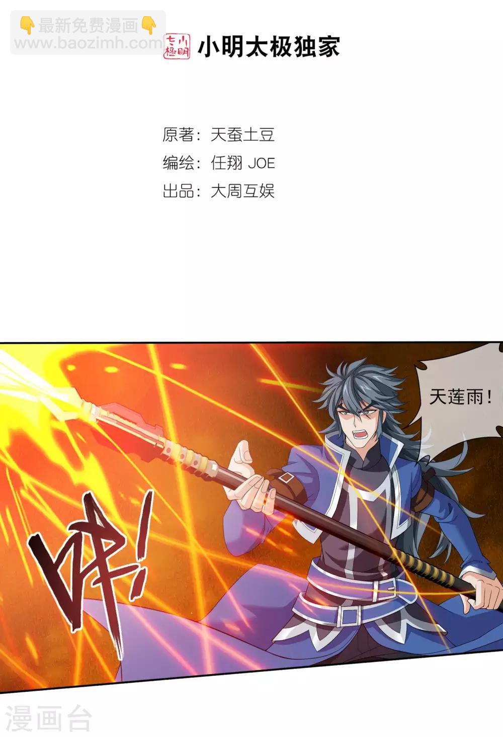 第311话 那就让你输！1