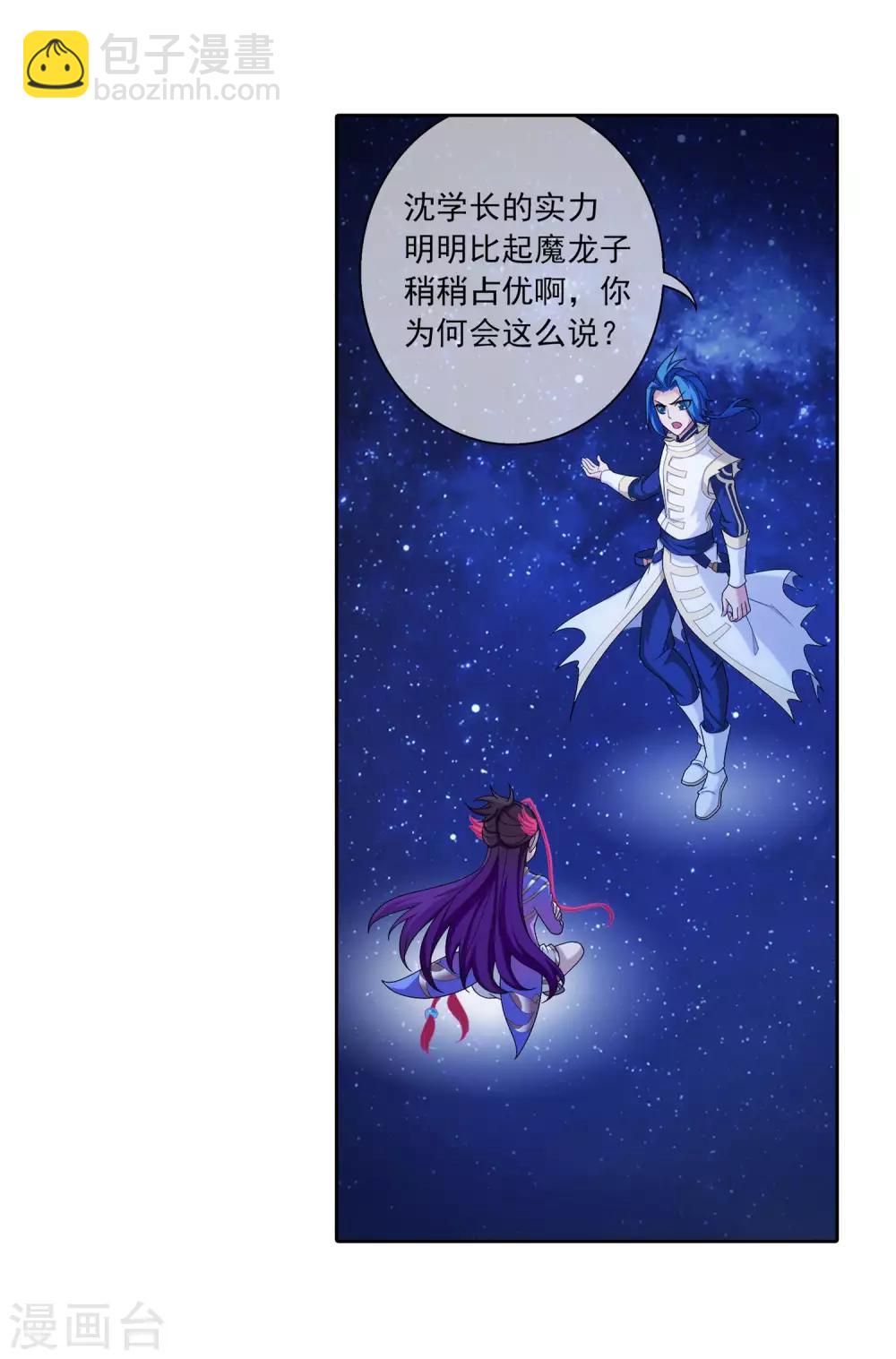 第311话 那就让你输！10