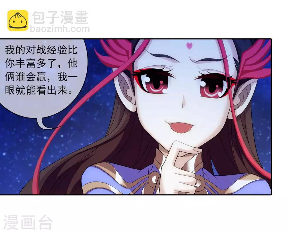 第311话 那就让你输！12