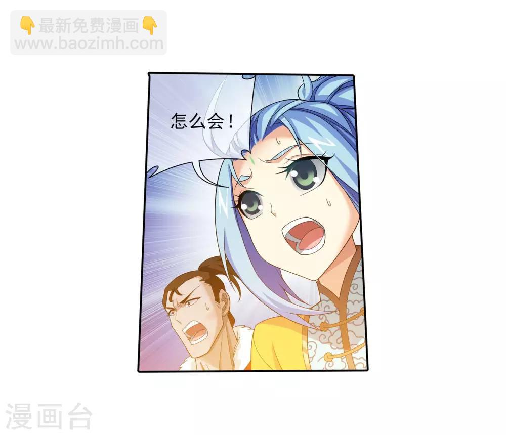 第311话 那就让你输！19