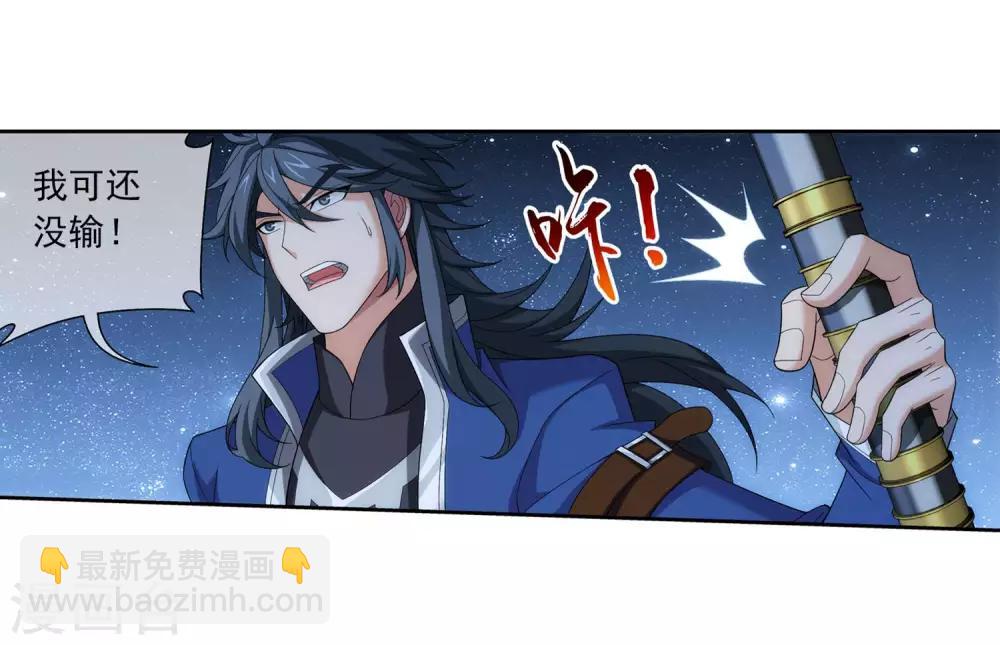 第311话 那就让你输！21