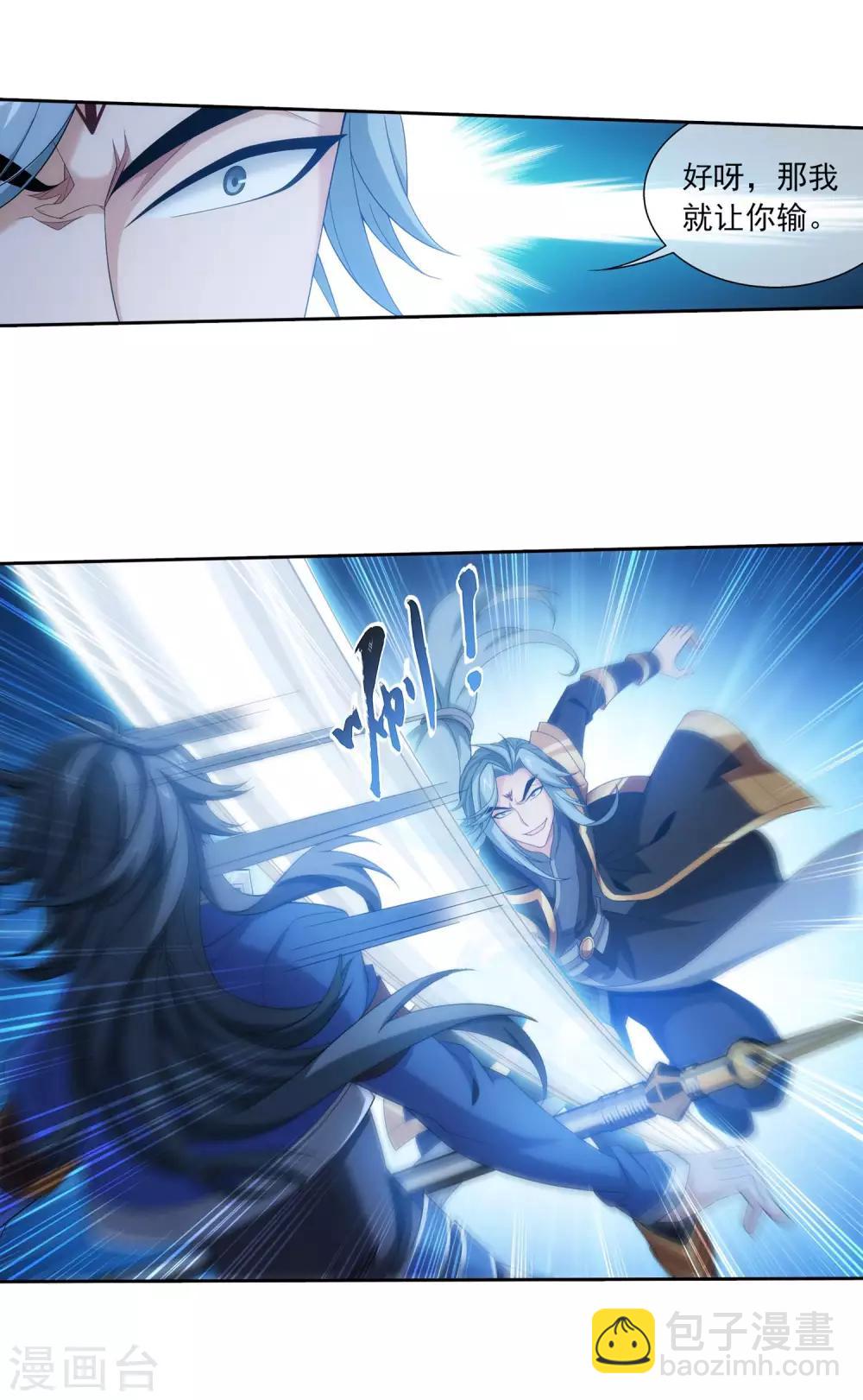 第311话 那就让你输！22