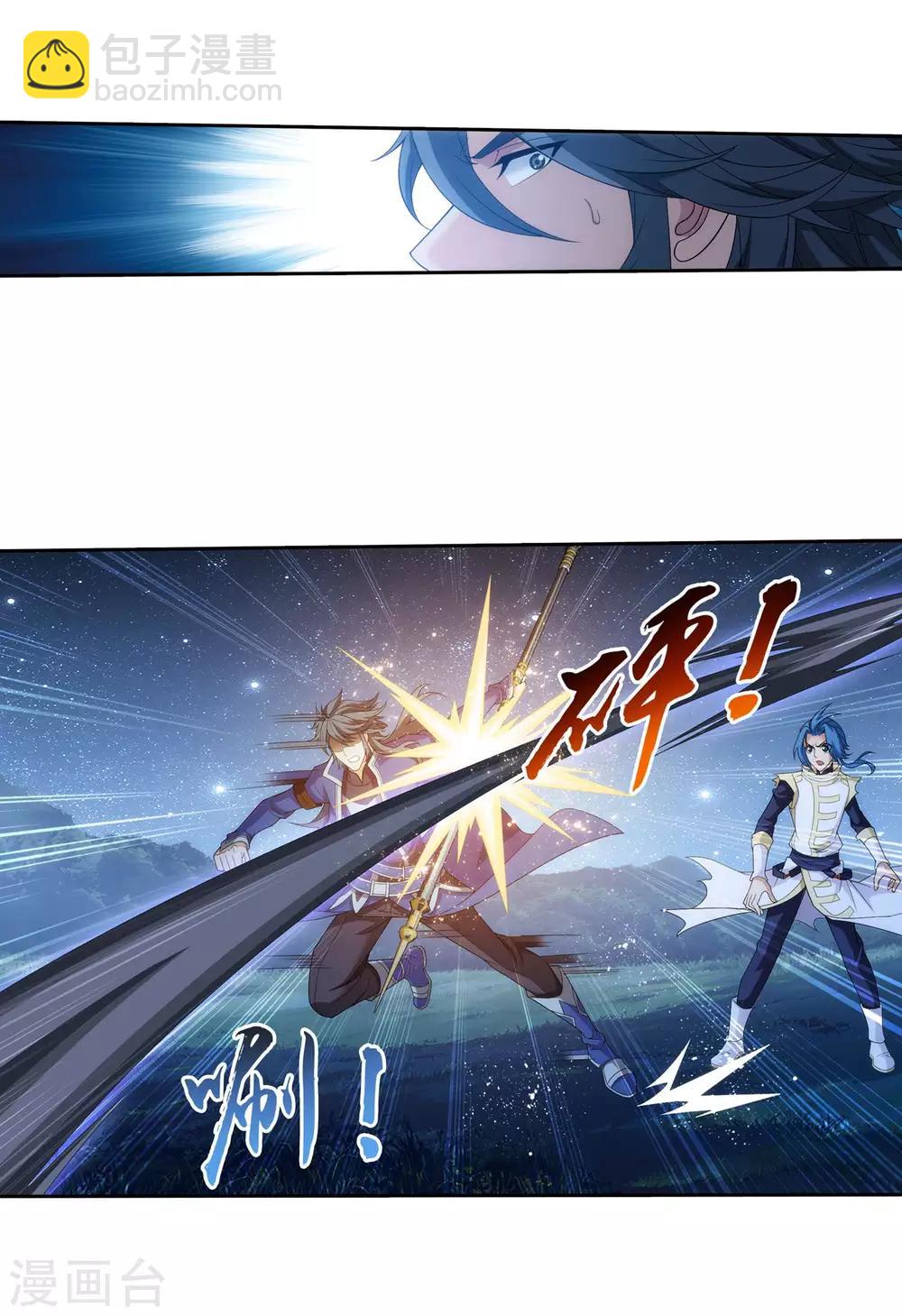第311话 那就让你输！25