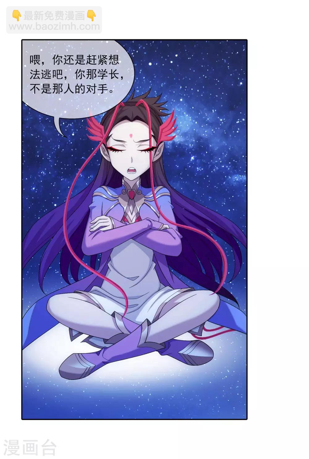 第311话 那就让你输！9