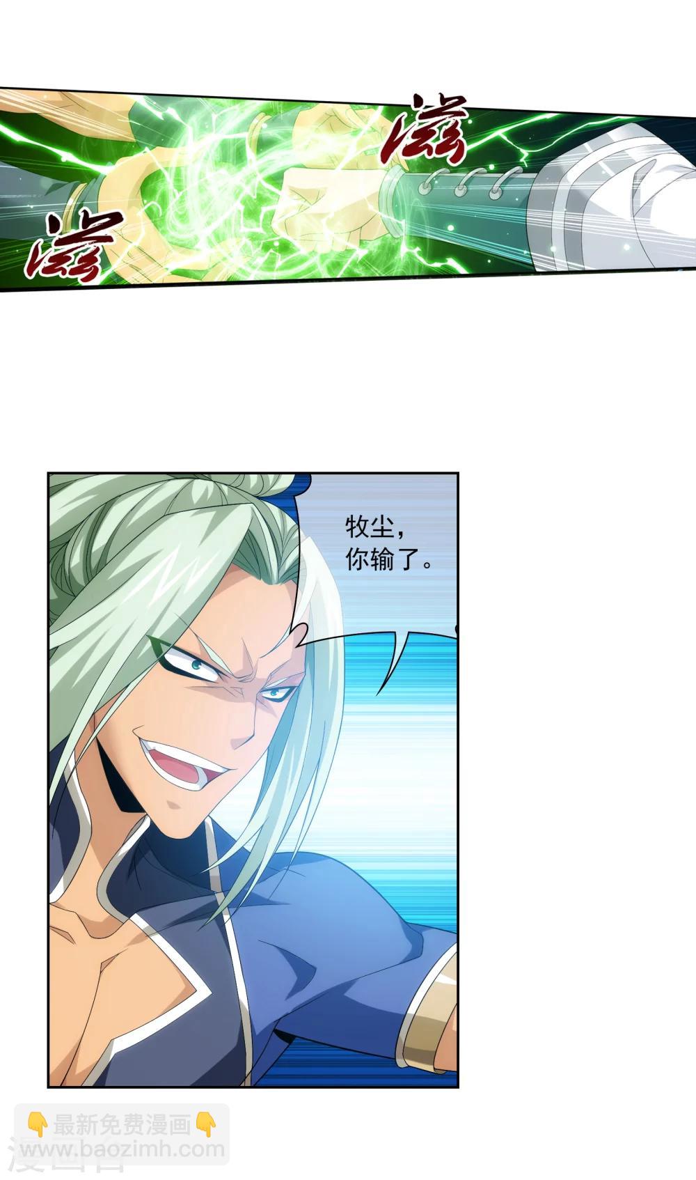 第319话 援兵到，竟是情敌相救？10