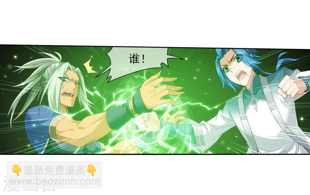 第319话 援兵到，竟是情敌相救？15