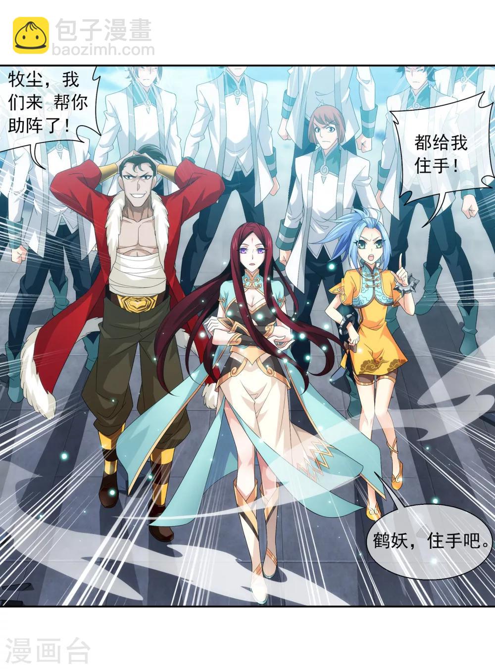 第319话 援兵到，竟是情敌相救？16