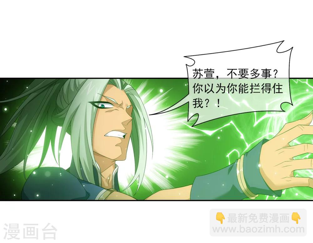 第319话 援兵到，竟是情敌相救？17