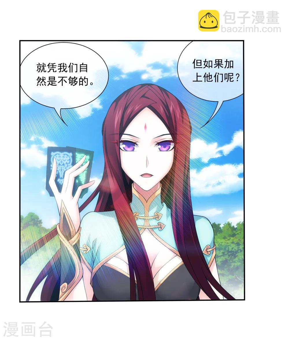第319话 援兵到，竟是情敌相救？18