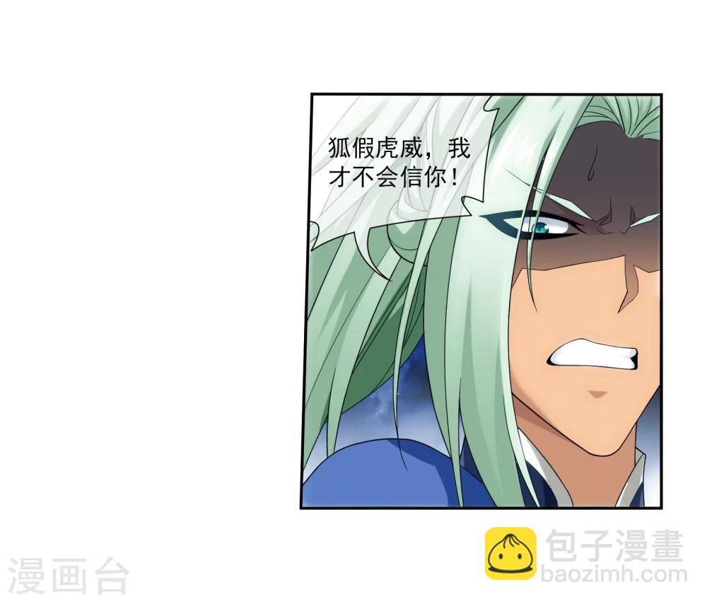 第319话 援兵到，竟是情敌相救？21