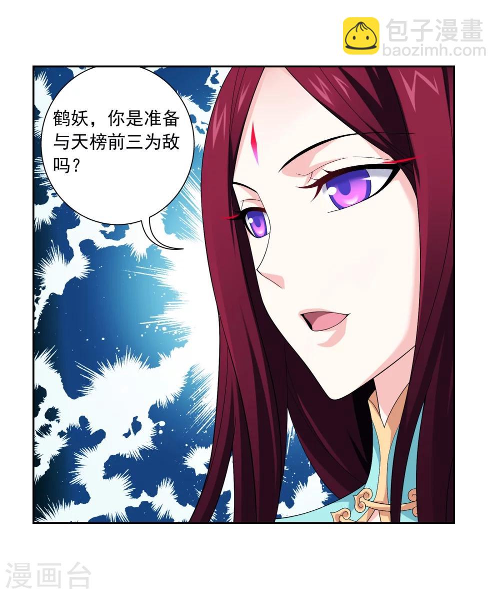 第319话 援兵到，竟是情敌相救？22