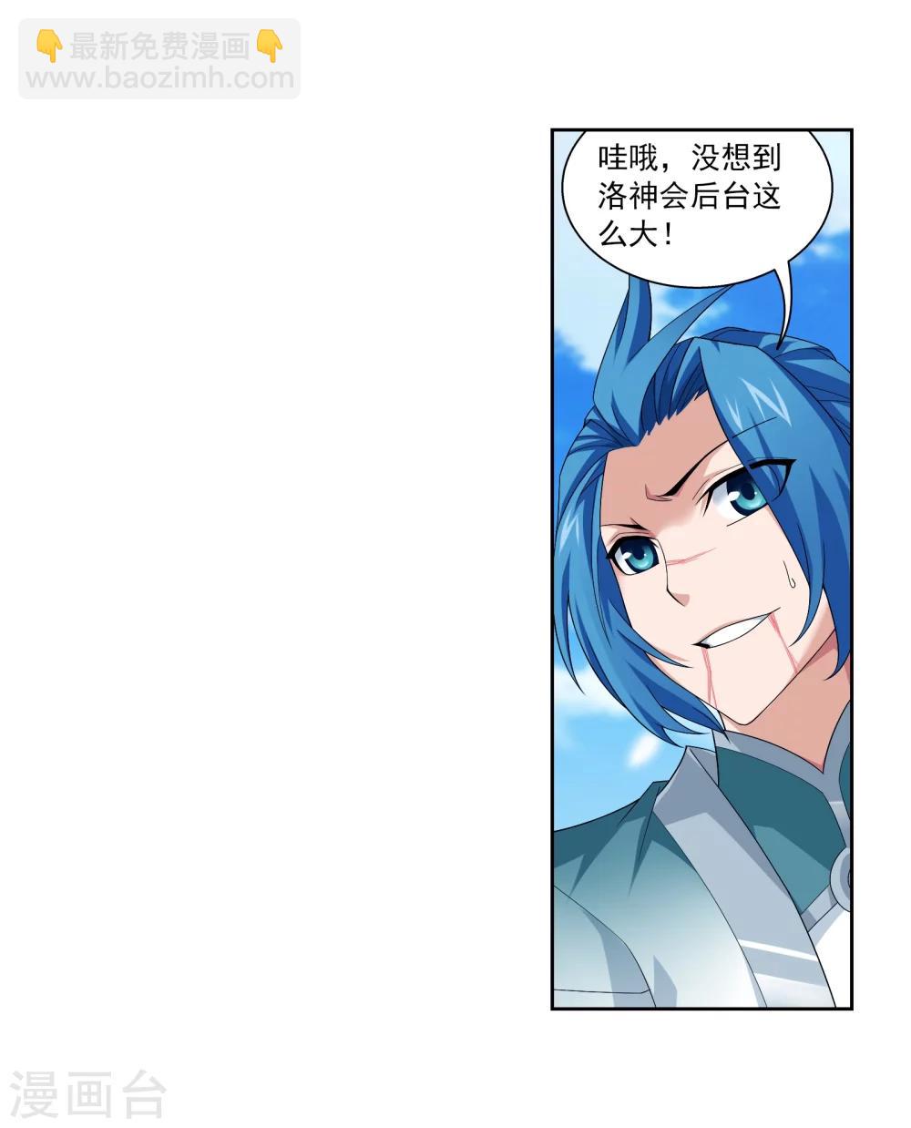 第319话 援兵到，竟是情敌相救？23
