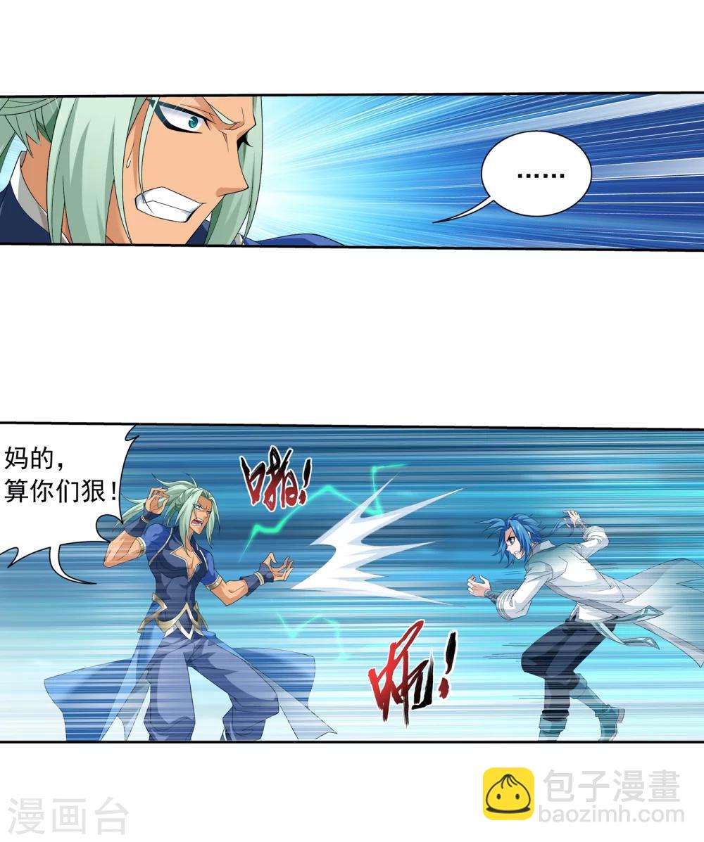 第319话 援兵到，竟是情敌相救？24