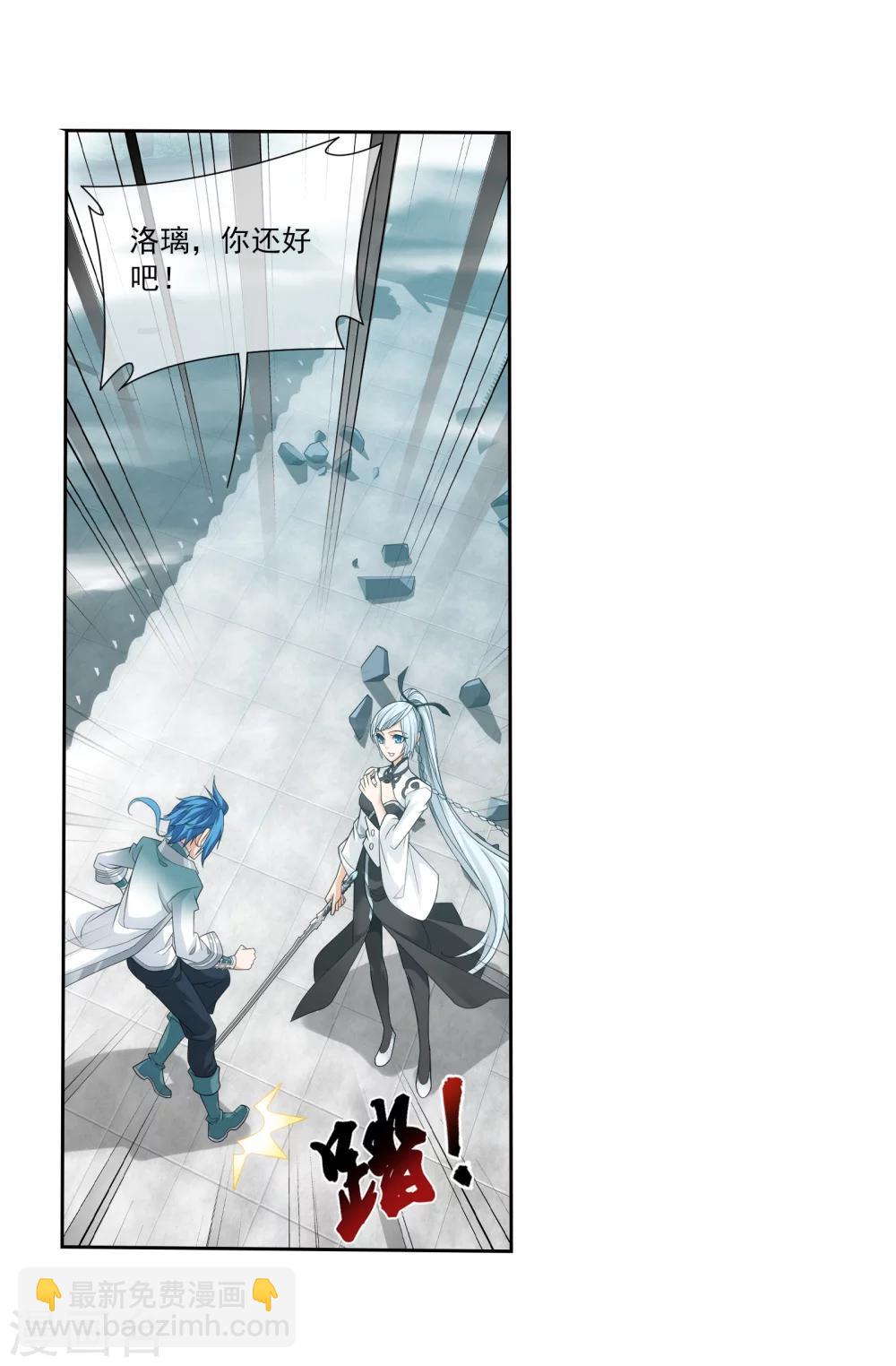 第319话 援兵到，竟是情敌相救？25