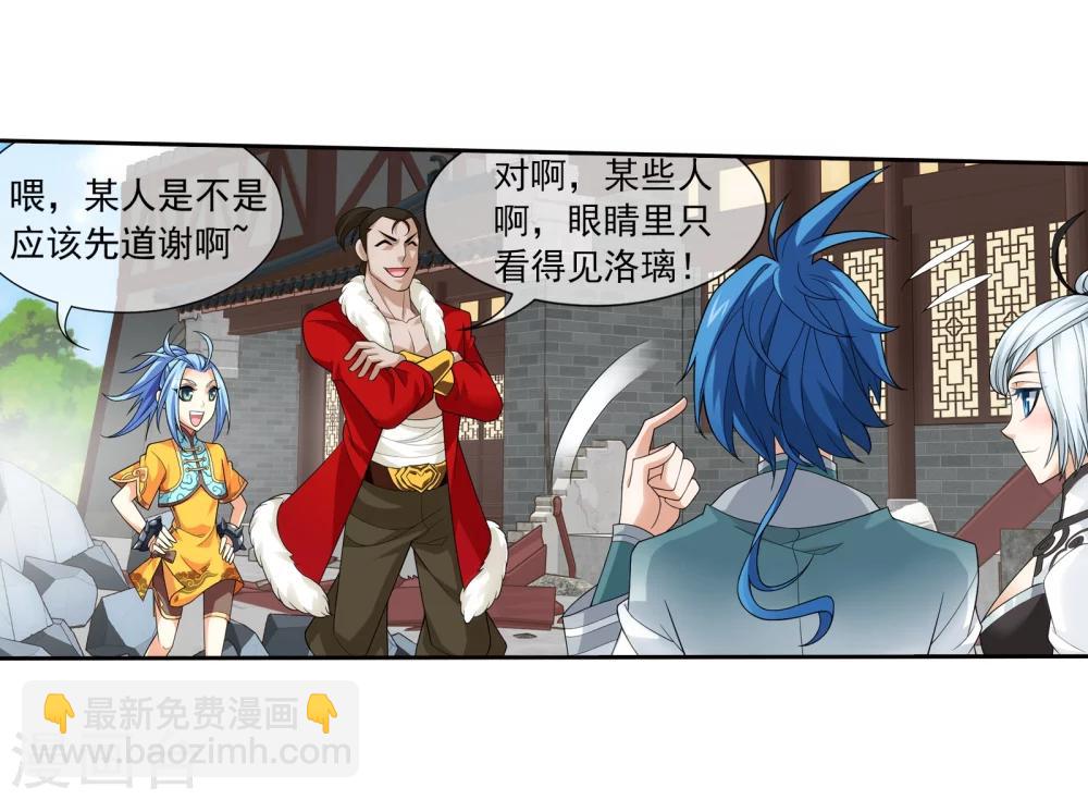 第319话 援兵到，竟是情敌相救？27