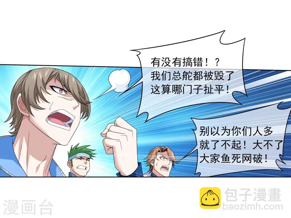 第319话 援兵到，竟是情敌相救？30