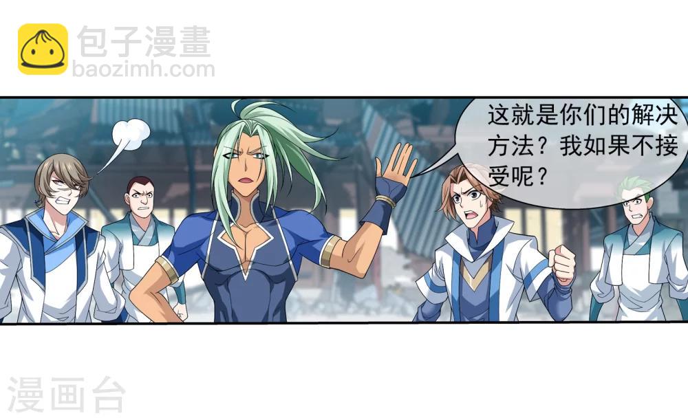 第319话 援兵到，竟是情敌相救？31