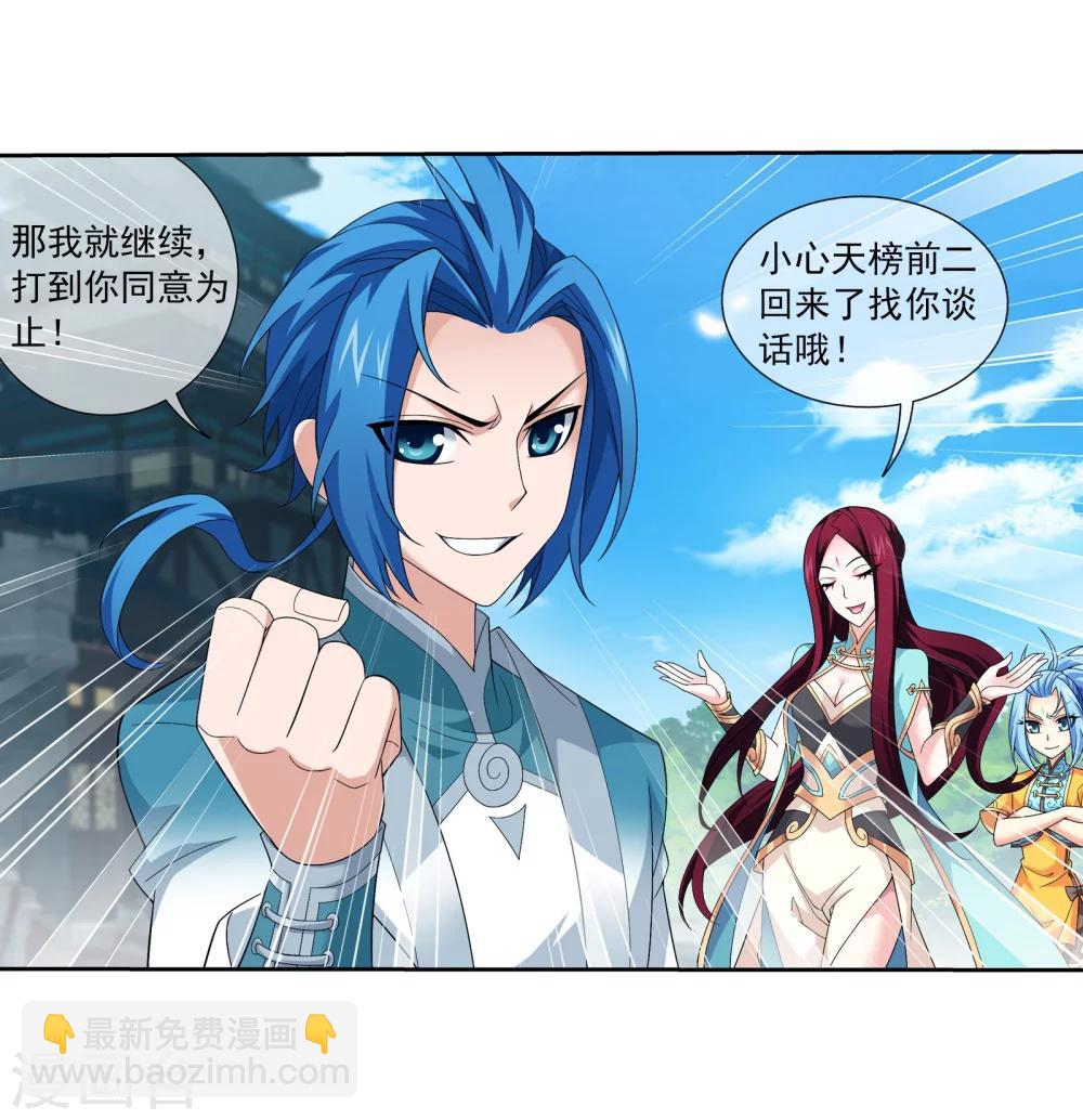 第319话 援兵到，竟是情敌相救？32