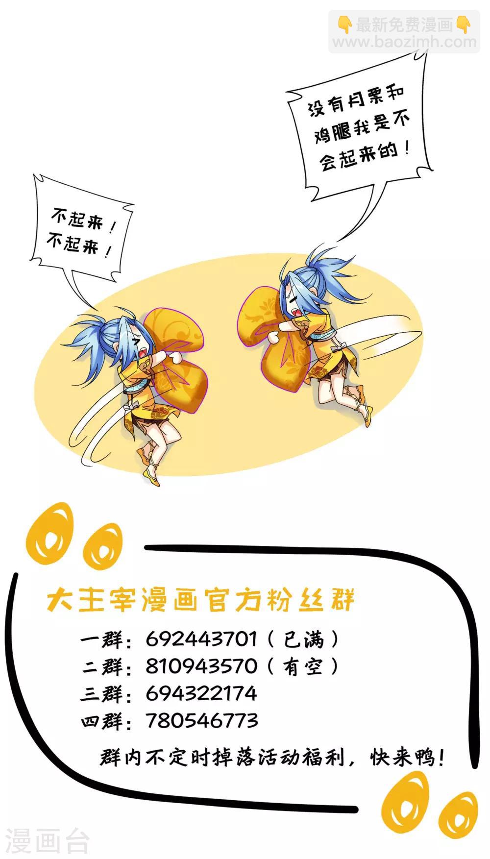 第319话 援兵到，竟是情敌相救？34
