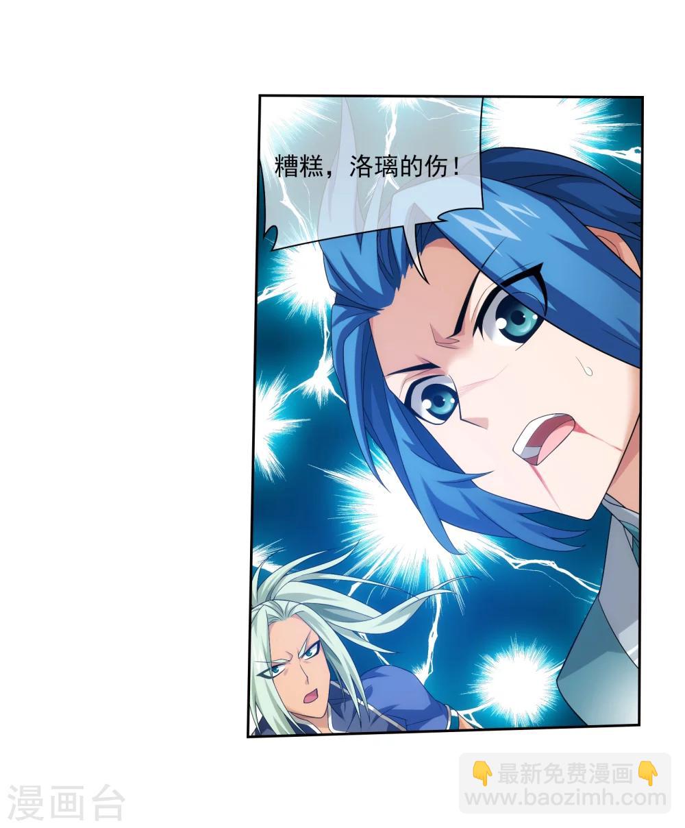 第319话 援兵到，竟是情敌相救？7