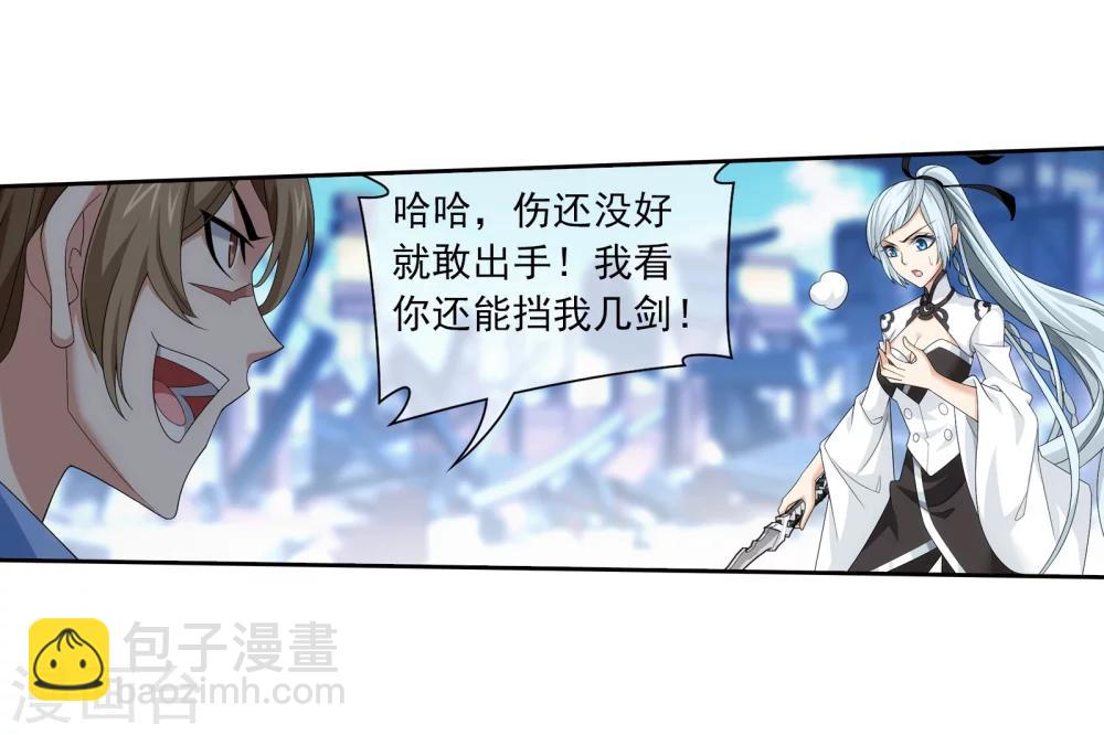 第319话 援兵到，竟是情敌相救？8