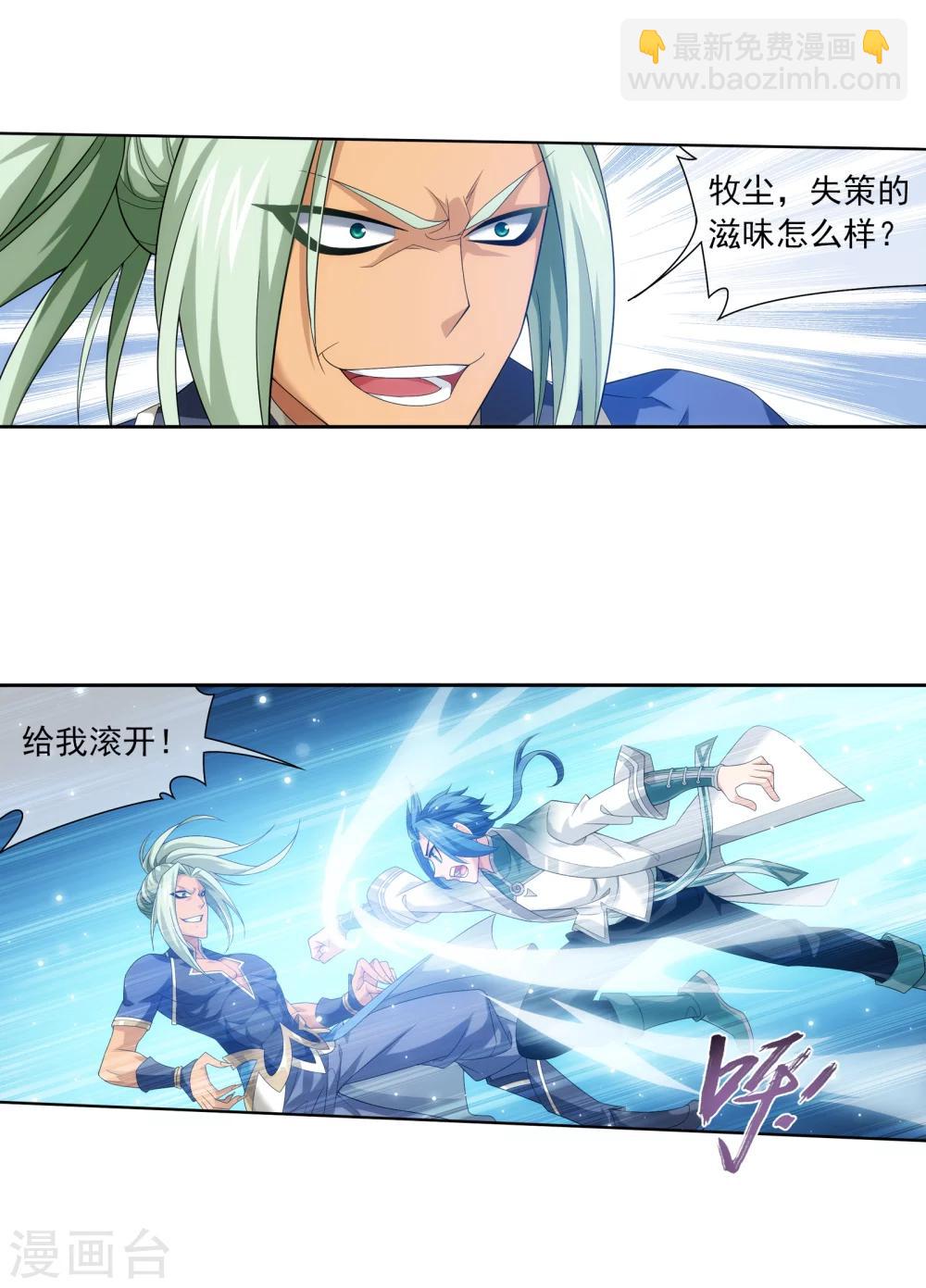 第319话 援兵到，竟是情敌相救？9