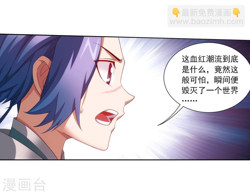 第324话 灭绝一切，域外邪族！19