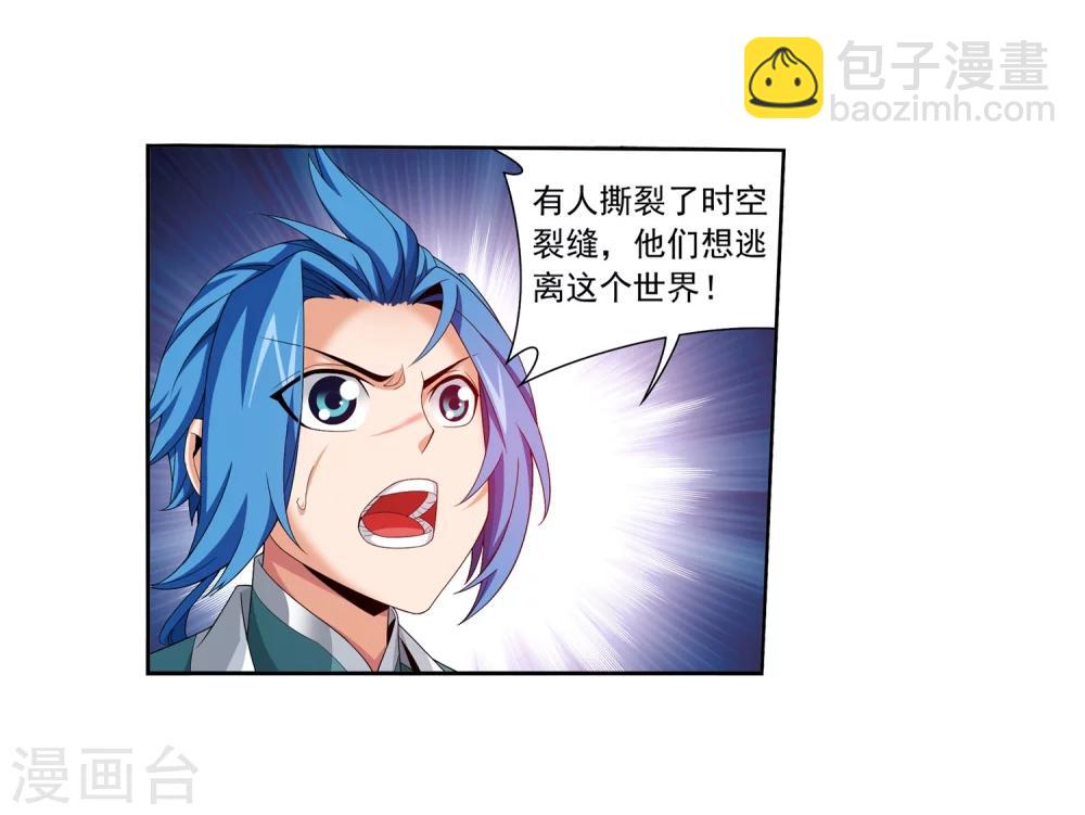 第324话 灭绝一切，域外邪族！24