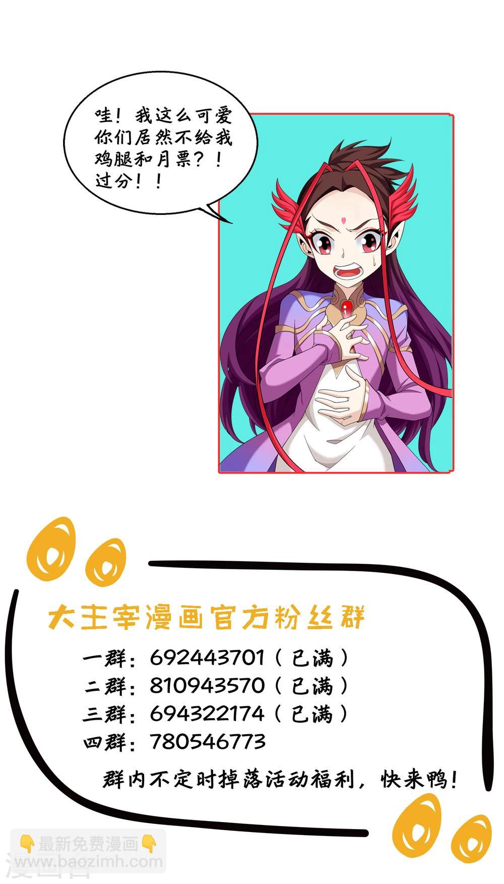 第324话 灭绝一切，域外邪族！34
