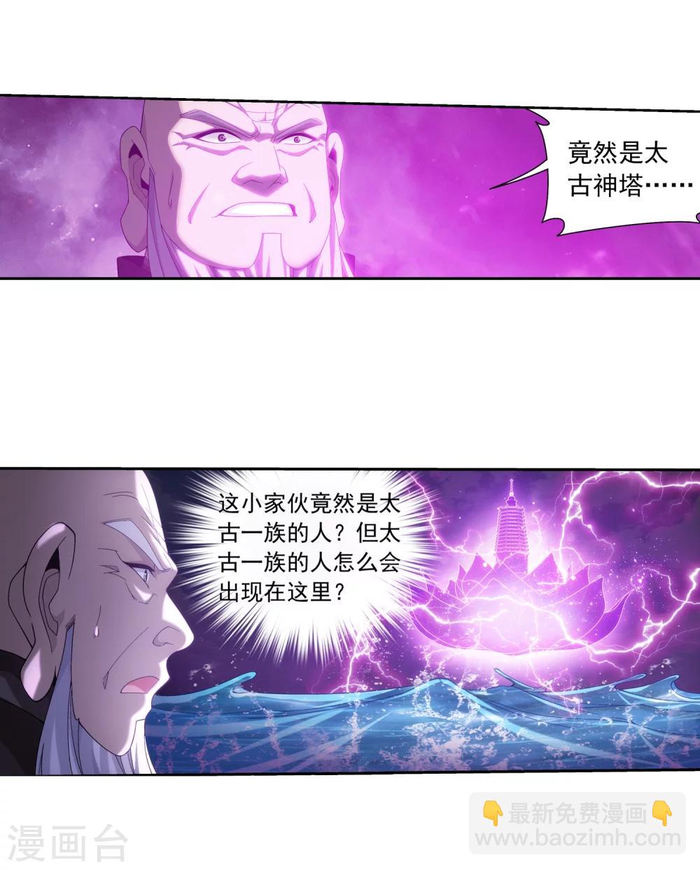 第328话 送你一根毛12