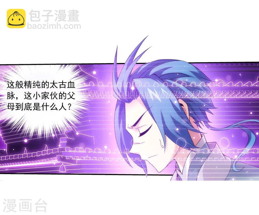 第328话 送你一根毛13
