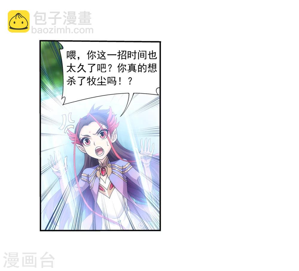第328话 送你一根毛14