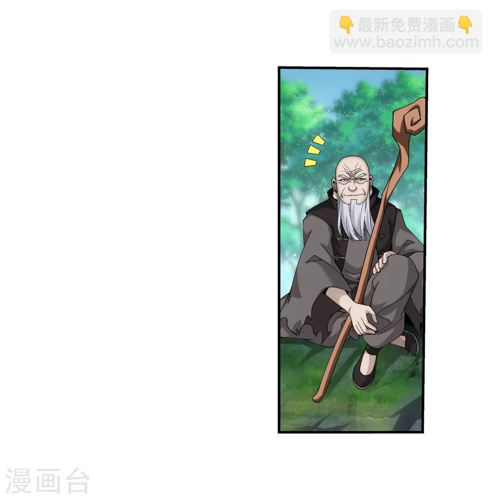 第328话 送你一根毛15