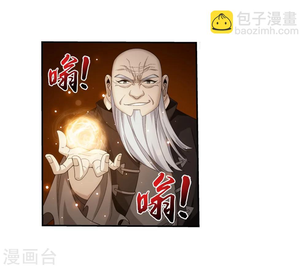 第328话 送你一根毛20