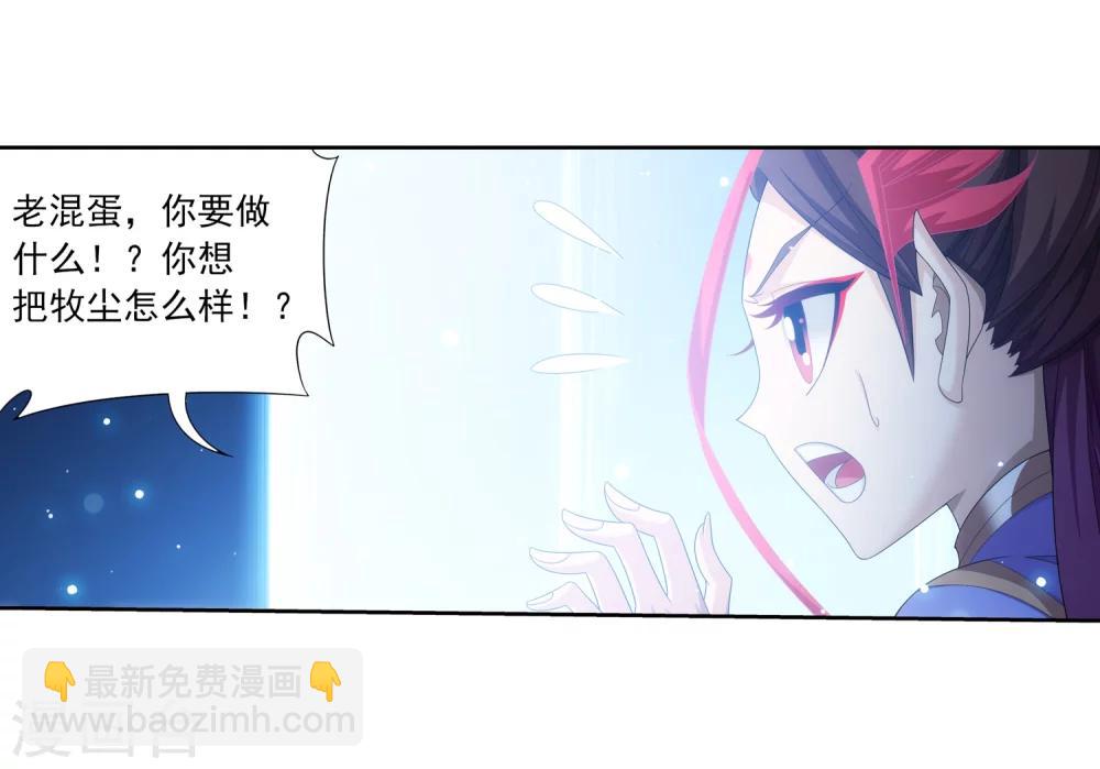 第328话 送你一根毛24