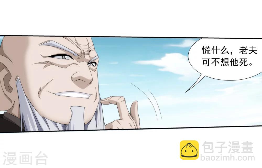 第328话 送你一根毛25