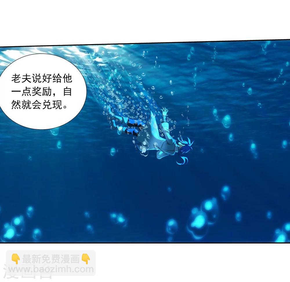 第328话 送你一根毛26