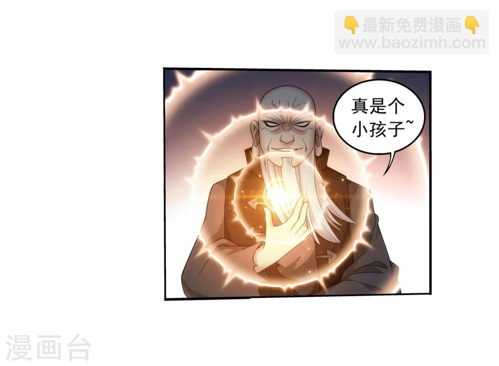 第328话 送你一根毛28