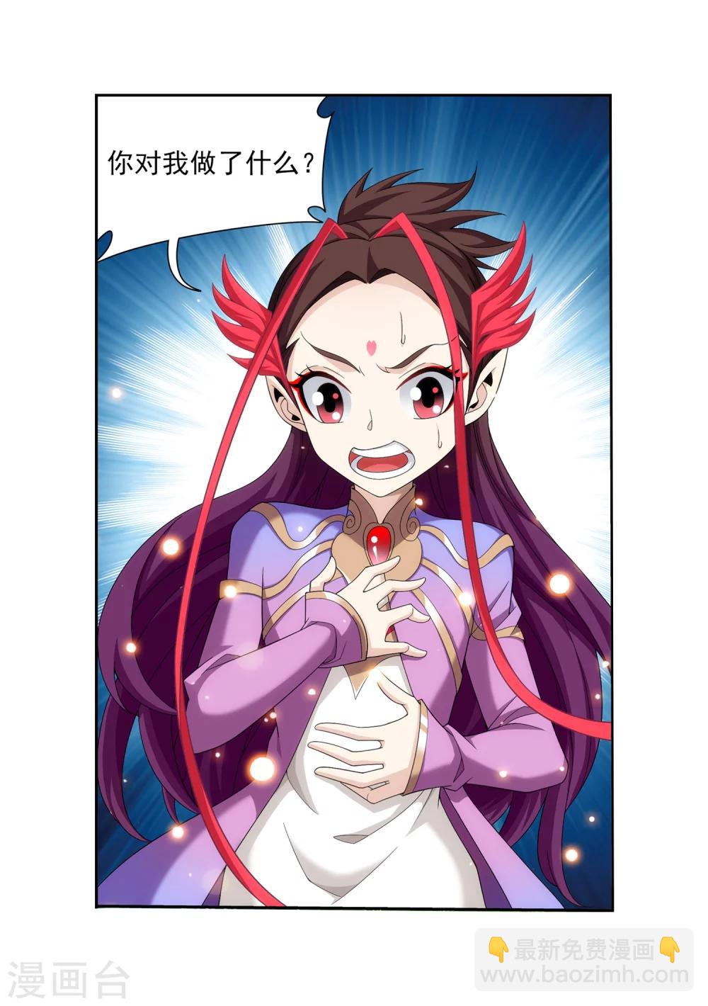 第328话 送你一根毛31
