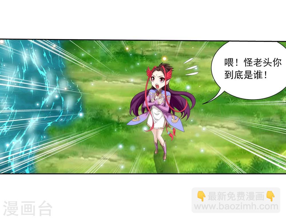 第328话 送你一根毛33