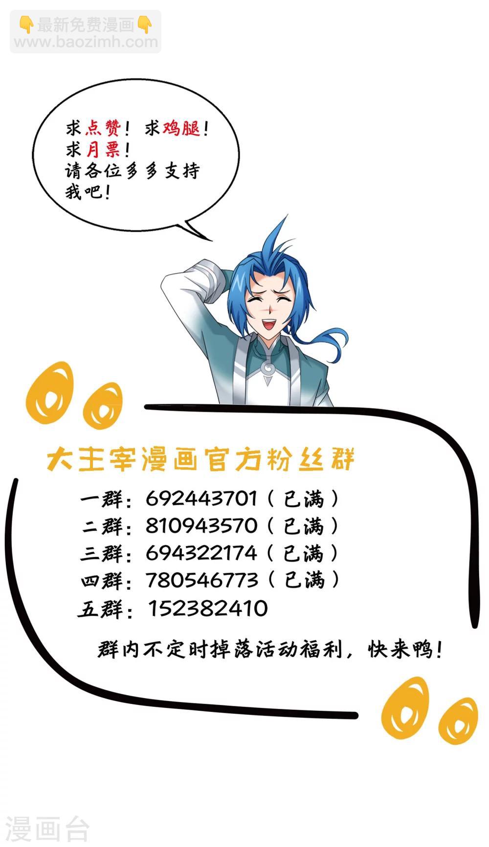 第328话 送你一根毛34