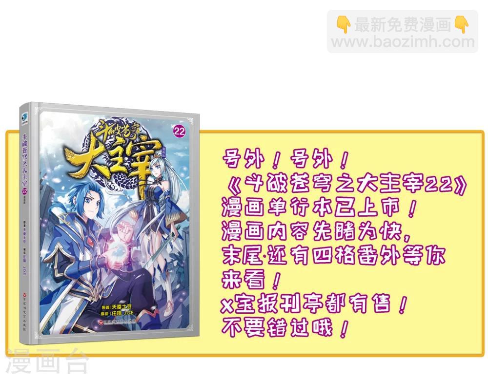 第328话 送你一根毛35