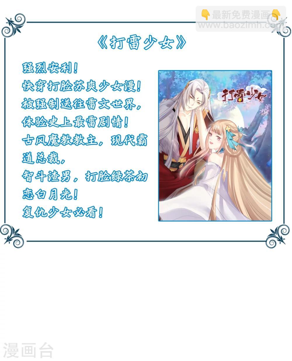 第328话 送你一根毛36