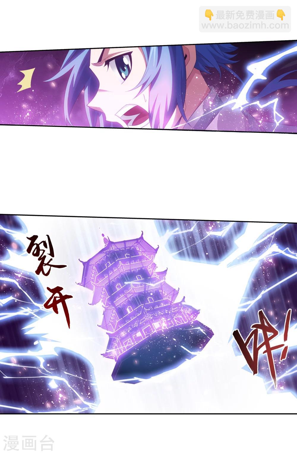 第328话 送你一根毛4