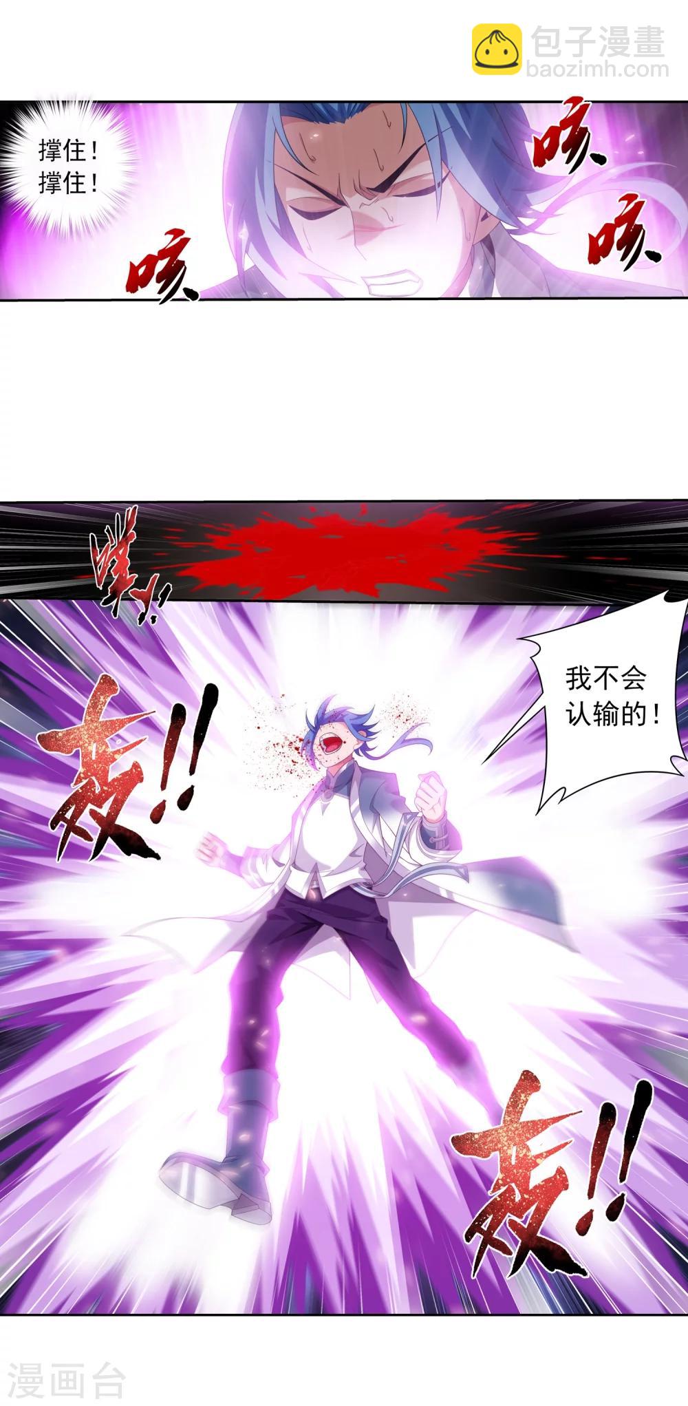 第328话 送你一根毛5